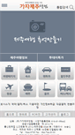 Mobile Screenshot of m.gajajeju.com